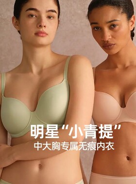 【小青提大胸】遐内衣光面无痕超薄舒适防下垂全罩杯大胸显小文胸