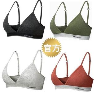 STONEMEN澳洲时尚性感法式无钢圈薄款无痕网红三角杯双肩带内衣