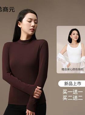 哥弟商元【天竺葵-厚款-新品 双11好物】270克立领打底衫长袖百搭