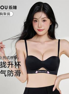 依柚甜美少女小胸显大收副乳甜辣风上托内衣透气升杯文胸聚拢