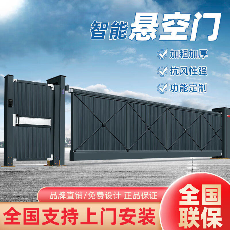 铝合金悬浮悬空伸缩门庭院门电动大门直线无轨道平移门别墅铝艺门