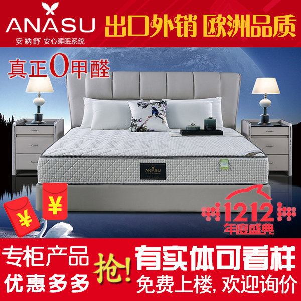 安纳舒床垫席梦思优雅E220杜邦护脊弹簧椰棕垫两用双人1.5m1.8米
