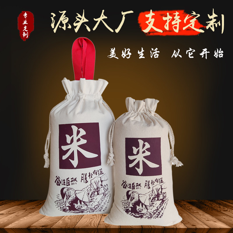 厂家农家大米小米5斤10斤10KG米袋子批发logo定