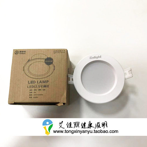 雪莱特正品LED筒灯2.5寸白LED球泡灯