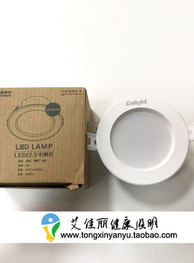 雪莱特正品LED筒灯2.5寸白光暖光3W 3000K/4000K/6500K开孔75-80