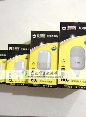 海德信80w足功率螺口led灯泡