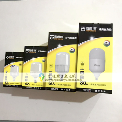 海德信80w足功率螺口led灯泡