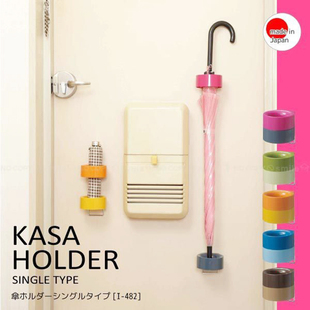 日本进口ISETO 磁吸 雨伞收纳架入户放伞置物架壁吸式放伞桶门廊