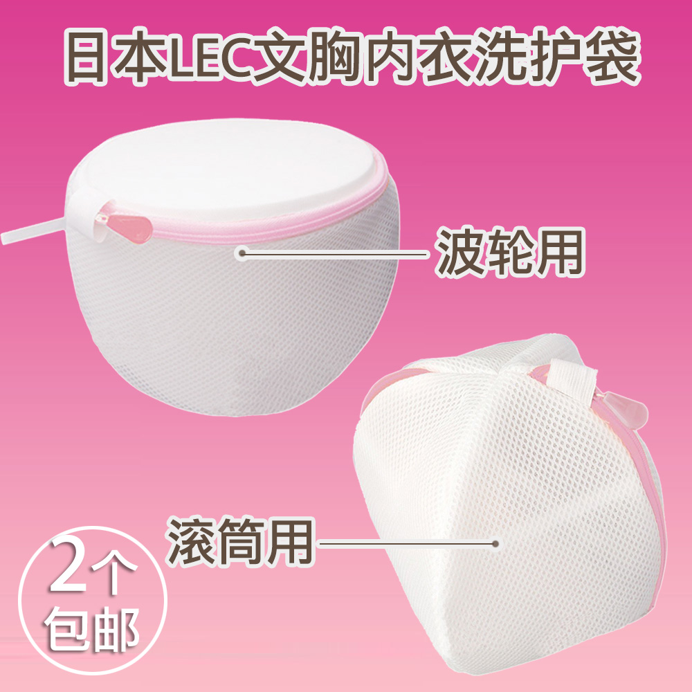 日本保护胸罩lec防变形