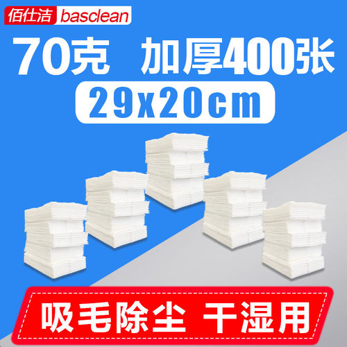 400片抽取式一次性静电除尘纸