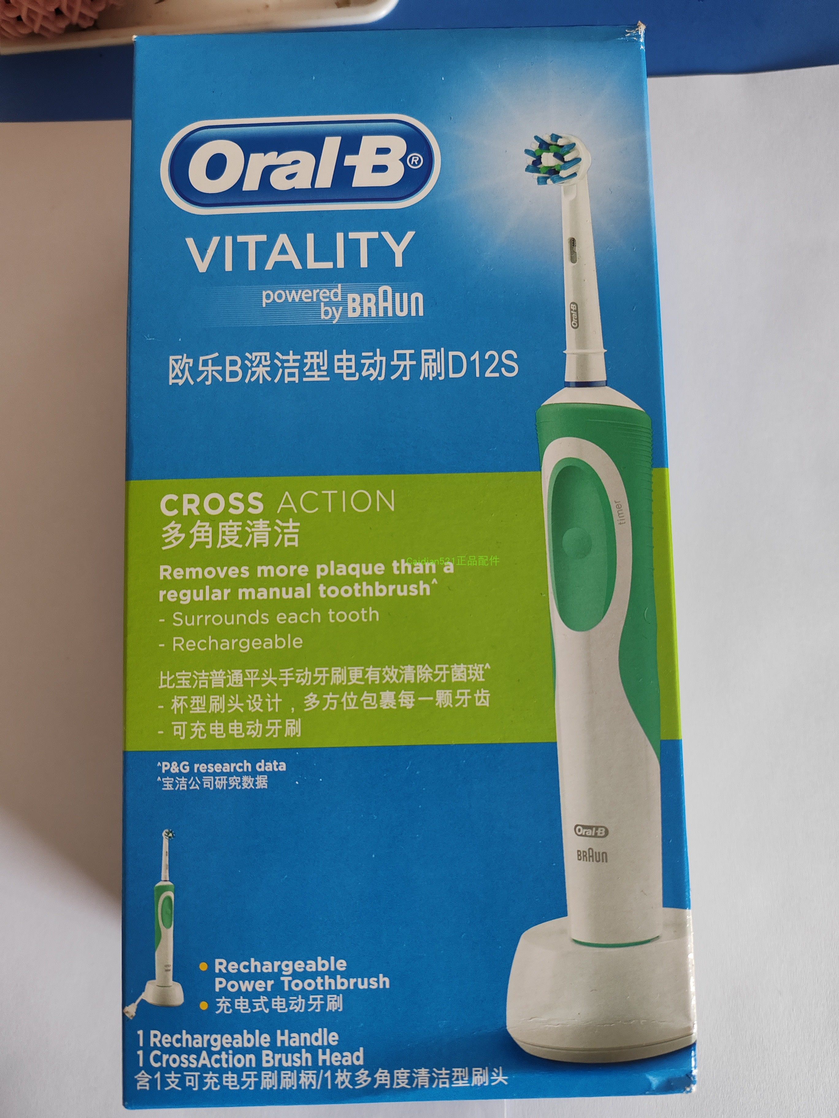 德国博朗OralB/欧乐B电动牙刷D12成人充电旋转式D100软毛自动牙刷,洗护清洁剂/卫生巾/纸/香薰,牙刷/口腔清洁工具,淘宝优惠券,粉丝福利购,淘宝优惠卷