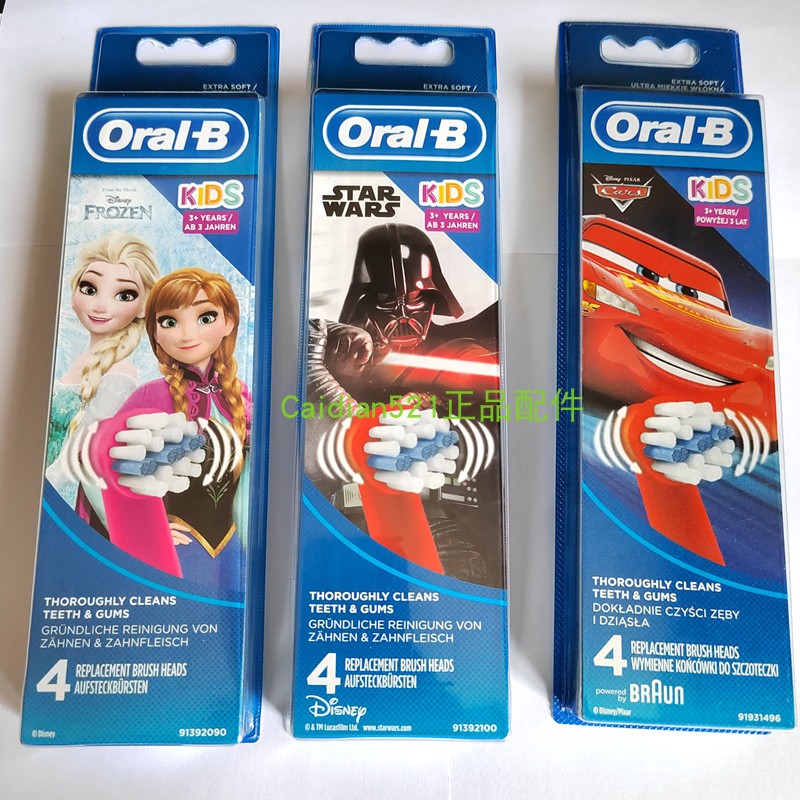 OralB/欧乐B儿童电动牙刷头通用替换牙刷头迪士尼卡通儿童刷头