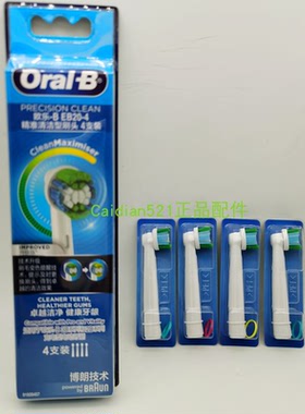 博朗 Oral-B 欧乐B电动牙刷刷头 4739 3709 3728 3738 3756 3757
