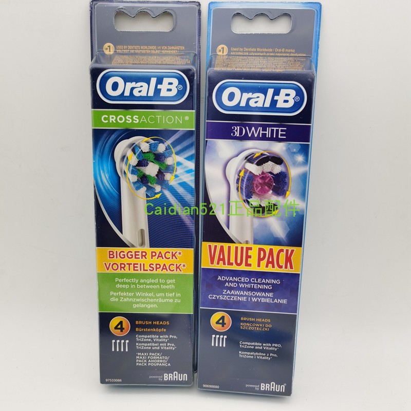 替换刷头电动牙刷头欧乐B