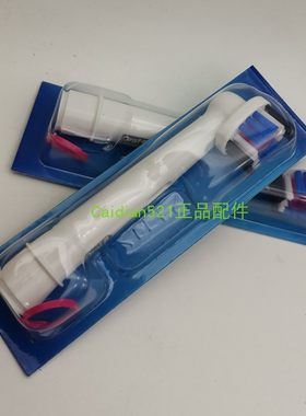 牙刷头博朗欧乐B/Oral-B