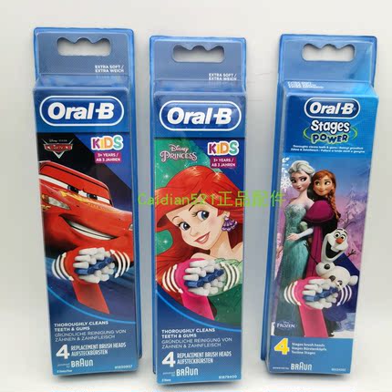 正品 博朗欧乐B儿童电动牙刷 DB4510K 3744 EB10-2牙刷头 2支装