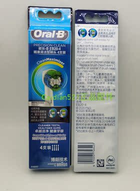 博朗欧乐b电动牙刷精准