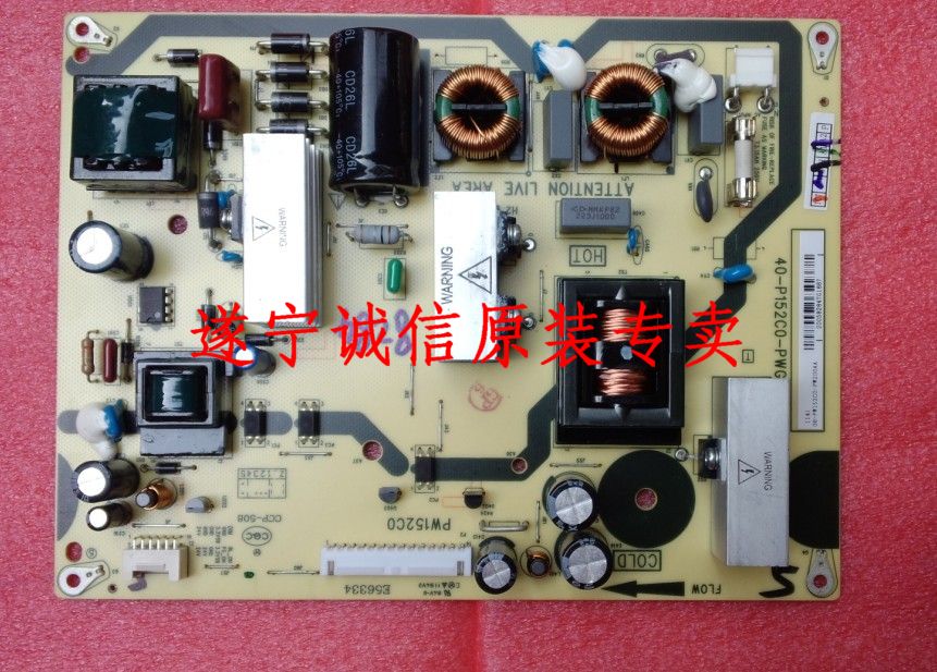 电源板40-P152C0-PWF1XGTCL全新