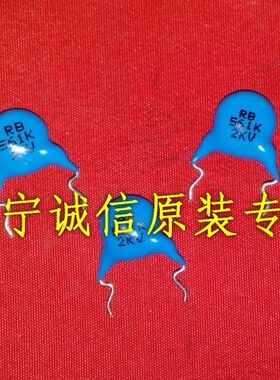 561/2KV 560P/2KV优质正品高清电容(适用于高清行反馈脉冲电容