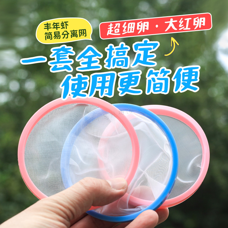 孵化丰年虾卵壳过滤网分离网浅盘孵化大红卵超细卵两用虾壳分离网,宠物/宠物食品及用品,其它水族用具设备,淘宝优惠券,粉丝福利购,淘宝优惠卷