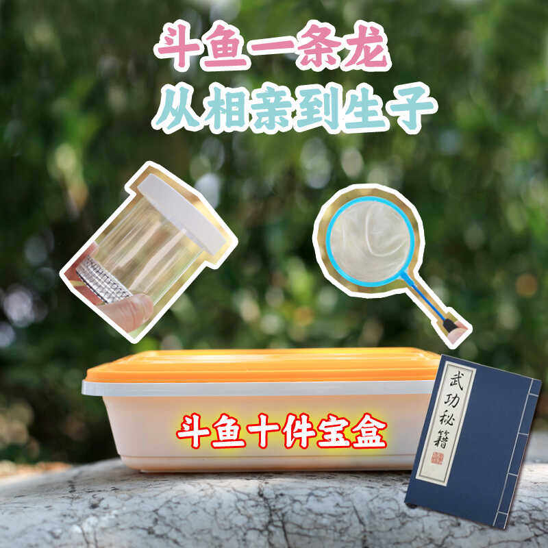 斗鱼繁殖育苗套餐丰年虾浅盘孵化超细卵小鱼开口食物卵生鱼苗专用,宠物/宠物食品及用品,孵化器,淘宝优惠券,粉丝福利购,淘宝优惠卷