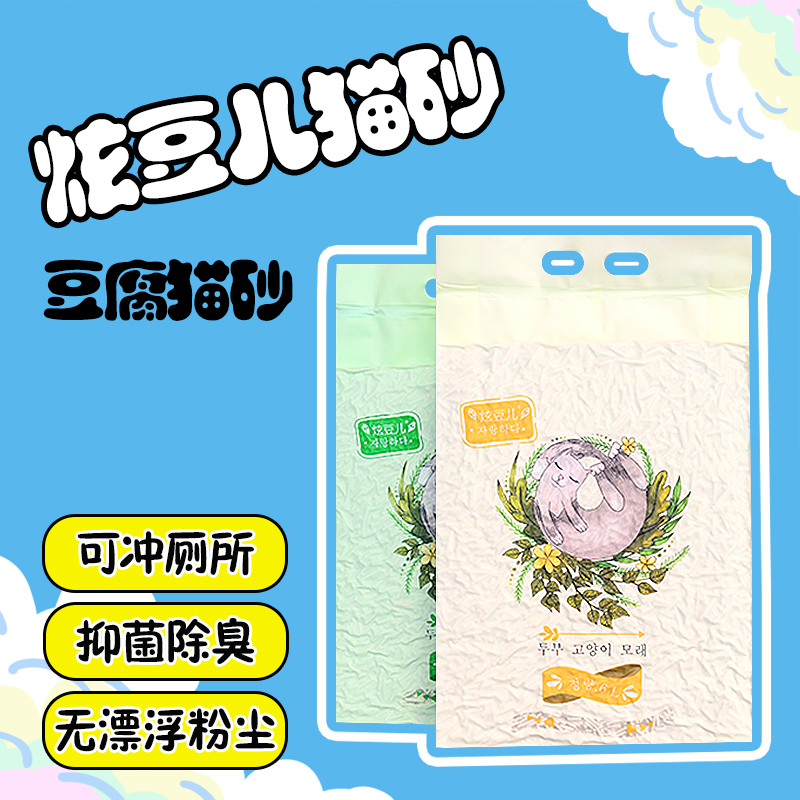 炫豆儿豆腐可冲厕所猫砂