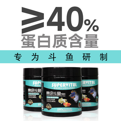 速倍斗鱼饲料赛级斗鱼粮泰斗国斗赛级专用鱼鱼料适口性妥强增艳靓