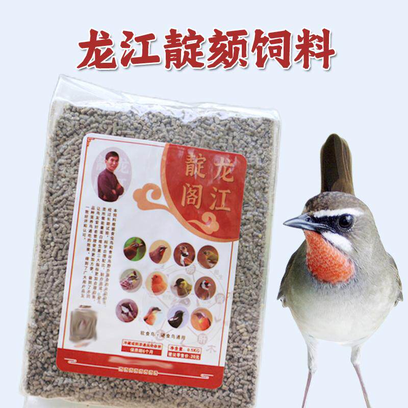 红蓝靛颏点颏点壳红蓝脖颗粒鸟粮饲料鸟食日常口粮龙江通用型饲料