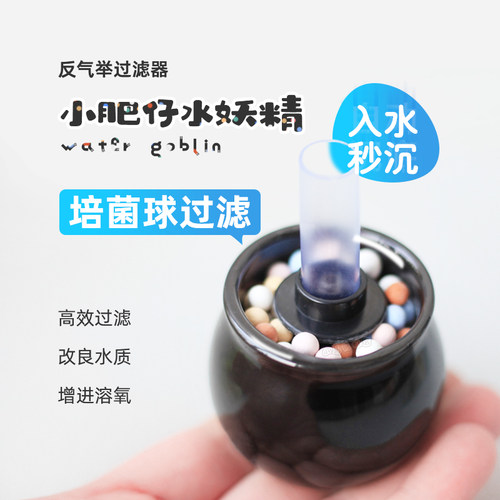 小鱼缸内迷你陶瓷水妖精增氧过滤