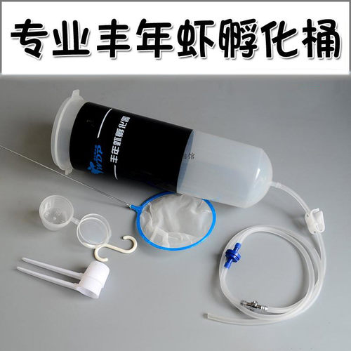 丰年虾孵化器孵化桶鱼粮鱼饲料