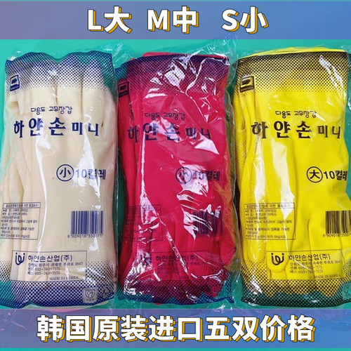 韩国洗碗厨房乳胶防滑服帖家务