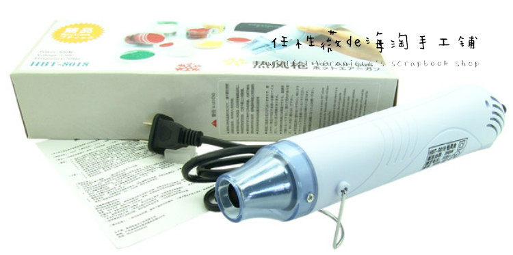 合璧堂热风枪凸粉伴侣DIY浮雕粉