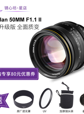 Kamlan50mm f1.1 II 二2代微单大光圈人像适用于索尼富士M4/3EOSM