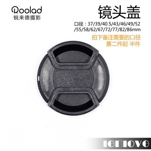 镜头盖 Roolad 前盖37/39/40.5/49/52/55/58/62/67/72/77/82/86mm