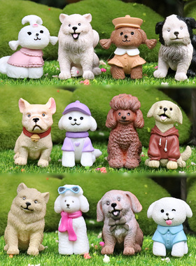 卡通小狗盲盒治愈系桌面车载摆件