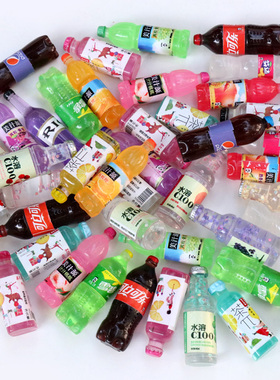 立体饮料瓶子件食玩盲盒diy材料