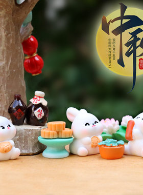 迷你中秋月饼兔子系列盲盒小摆件