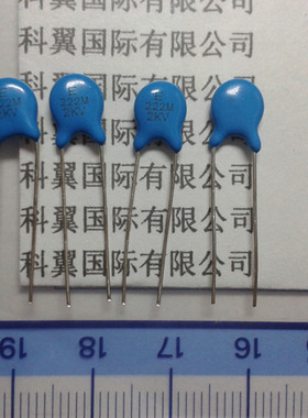 2KV 222K 222M全新高压瓷片电容2KV 2000V 插件电容10个/2元 直拍