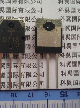 B688 D718（2SB688+2SD718）全新进口 音频功放对管 一对4元 直拍