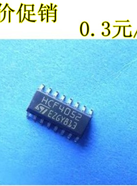 贴片 CD4052/HCF4052 二独立通道4路（复用）器  SOP-16