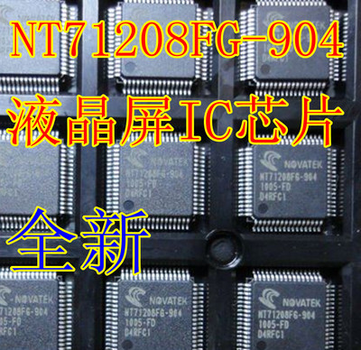 NT71208FG-904  液晶屏IC芯片 TQFP-64  全新 直接拍下