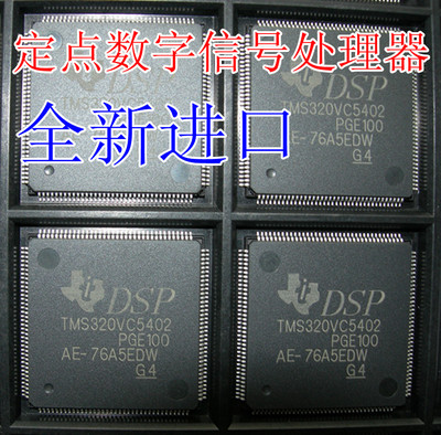 定点数字信号处理器QFP-144