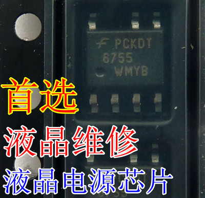 贴片 6754 优质 液晶电源芯片 FAN6754MR   SOP-8 全新 直接拍下