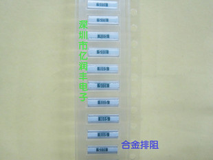 贴片精密合金电阻 7520 0.005R R005 5毫欧 1% 详情请咨询客服