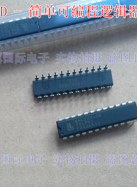GAL22V10D-25LPN 优质 SPLD-简单可编程逻辑器件 全新 直接拍下