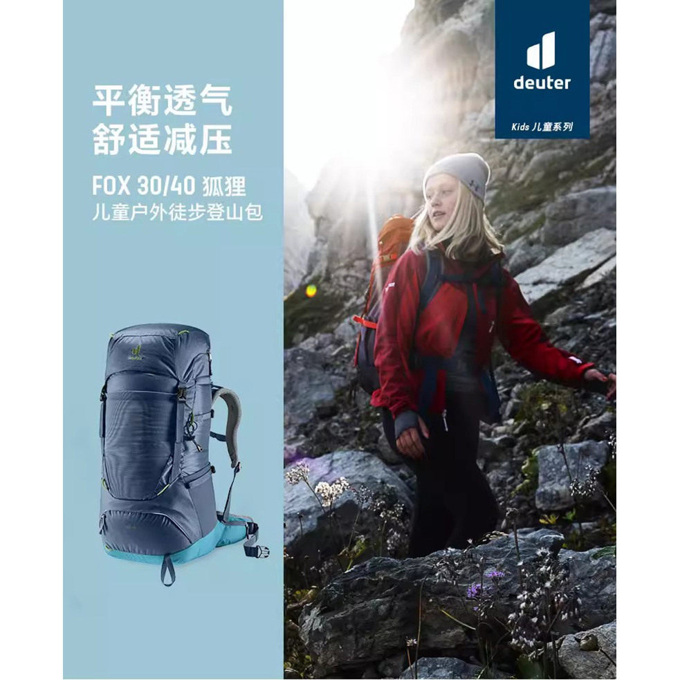 多特deuterFOX儿童徒步登山包图片