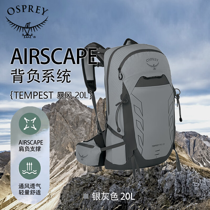 OSPREY魔爪pro20/30L全新升级男女徒步登山双肩背包 骑行攀岩背包