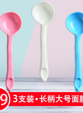 3支装塑料面膜勺子美容院专用DIY