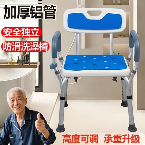 浴室洗澡凳老人防滑孕妇淋浴椅卫生间可调节铝合金残疾人安全座椅