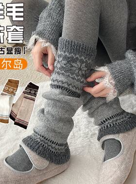 费尔岛羊毛袜套女秋冬季加厚保暖
